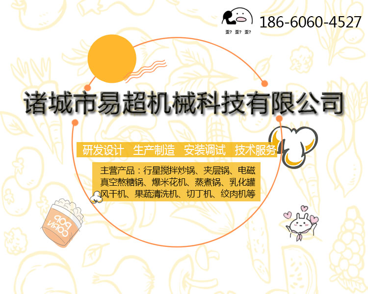易超機(jī)械