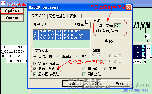 如何獲取漂亮的ClustalX序列比對圖片