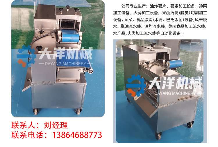 鮮肉切條切丁機_10