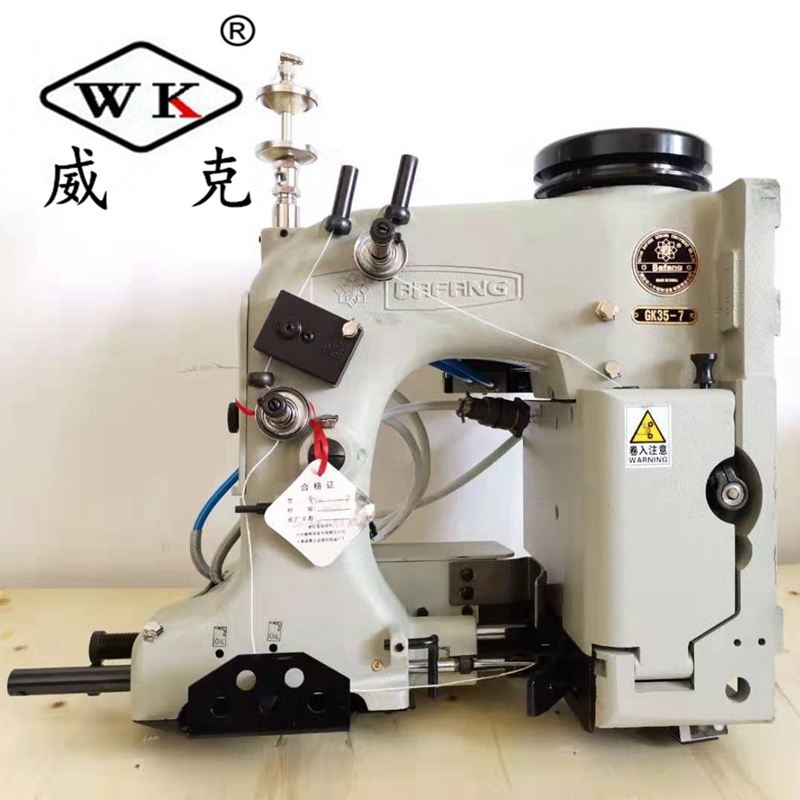 八方牌新款GK35-7自動切線封包機