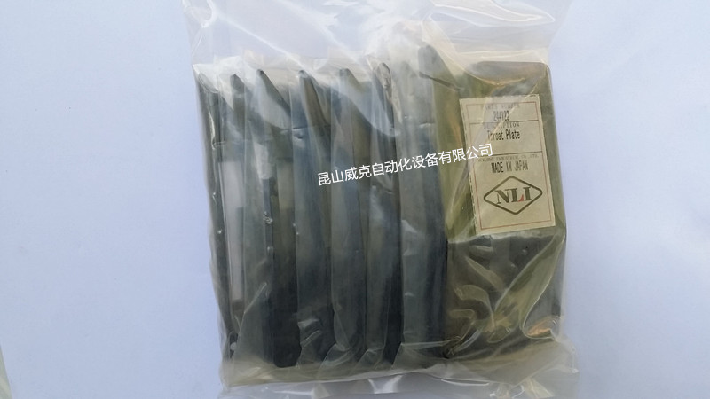 紐朗手提縫包機針板