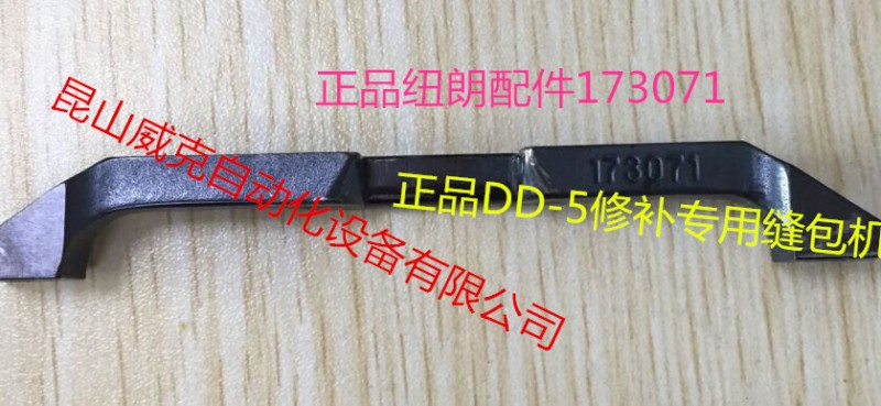 正品DD-5紐朗厚料縫包機(jī)