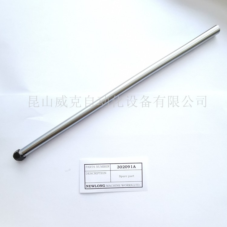 YAOHAN耀翰牌N980縫包機302091A針棒組