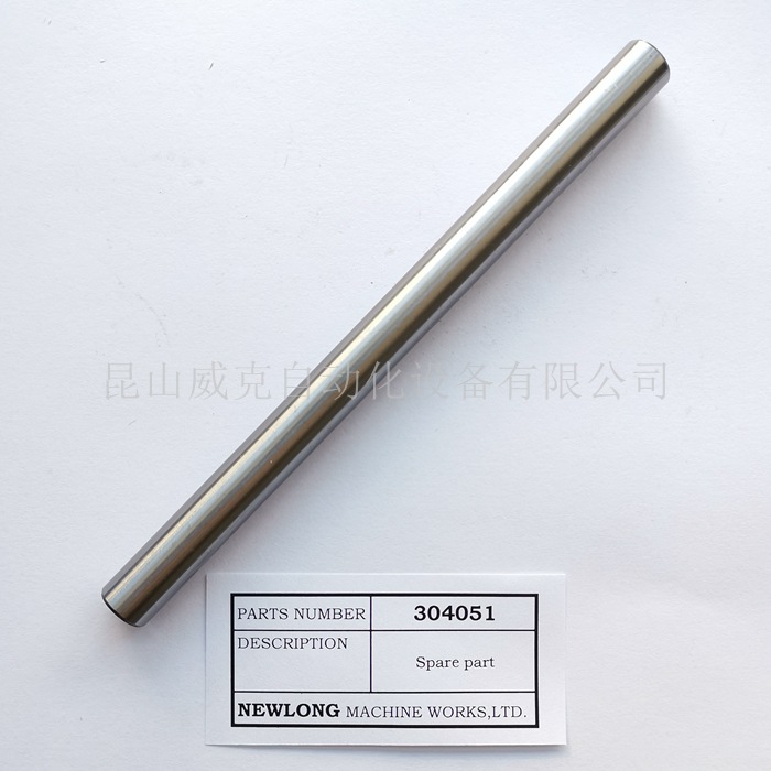 NLI紐朗工業(yè)株式會(huì)社縫包機(jī)支桿304051送調(diào)節(jié)軸