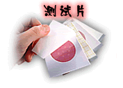 食品伙伴網-儀器設備-3M微生物測試－測試片
