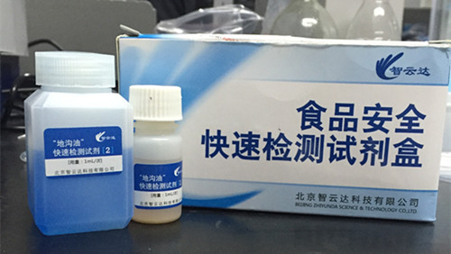 食用油中地溝油的快速檢測 食用油中地溝油的快速檢測