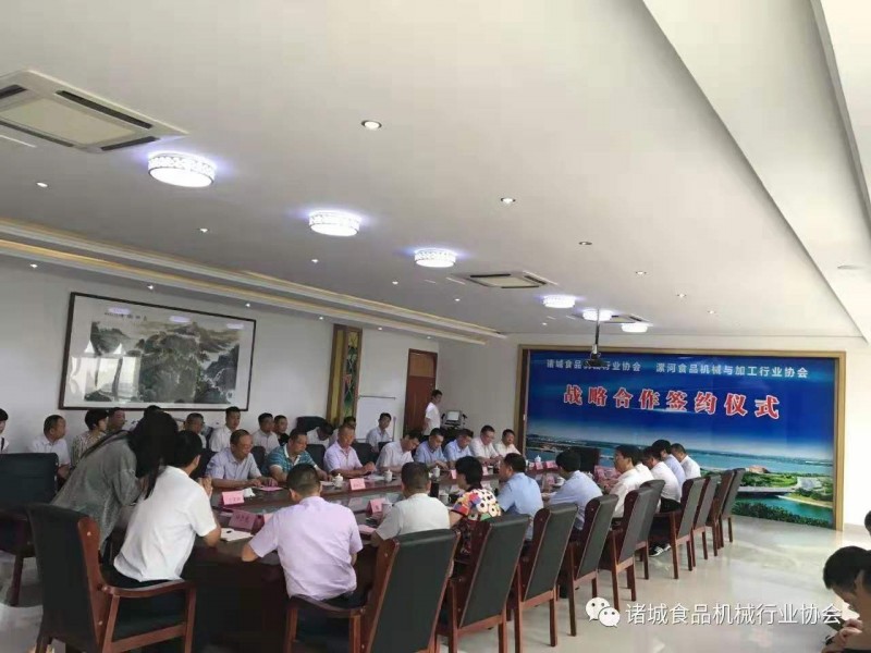 諸城食品機械行業協會6