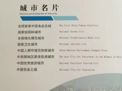 諸城食品機械行業協會4