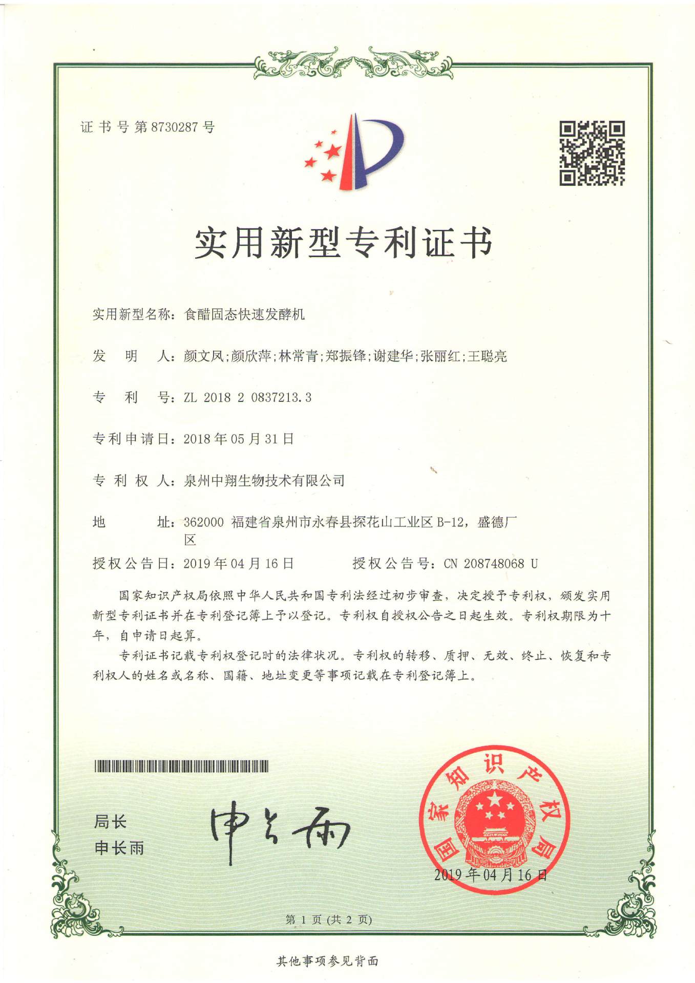 畫冊2-1液態工藝流程