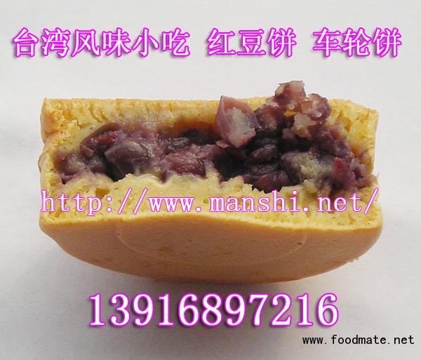 紅豆餅,車輪餅,大判燒,果子燒