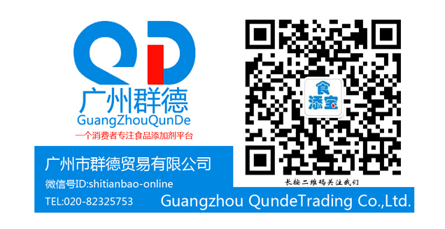 群德食添寶二維碼小
