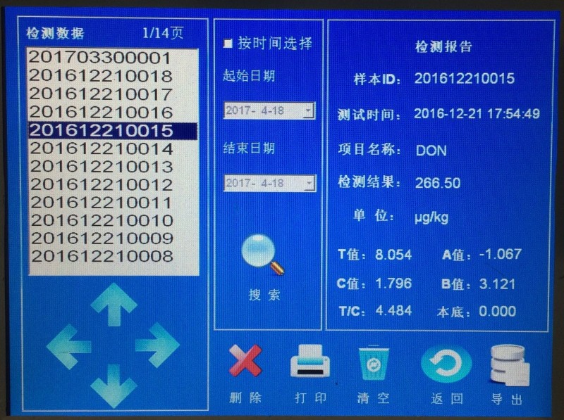 微信圖片_20170418163405