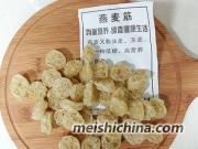 涼拌燕麥筋的做法第1步