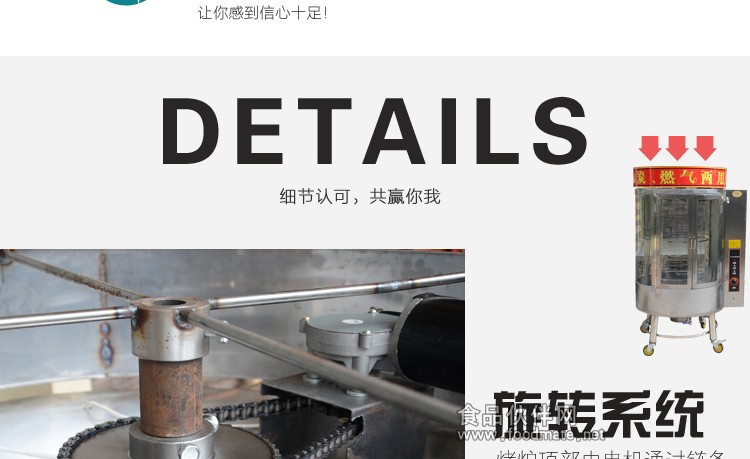 碳氣烤鴨爐內部細節(jié)