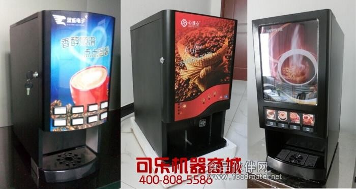 奶茶咖啡機