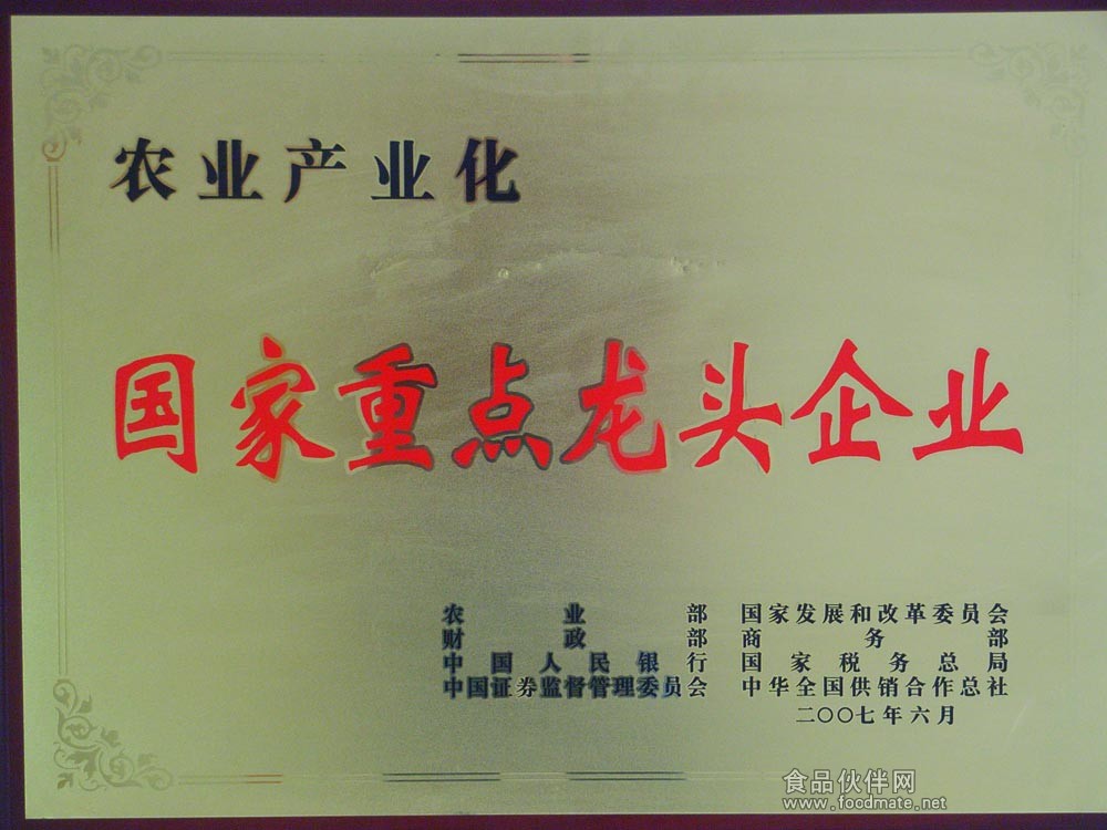 壽司姜片,紅色