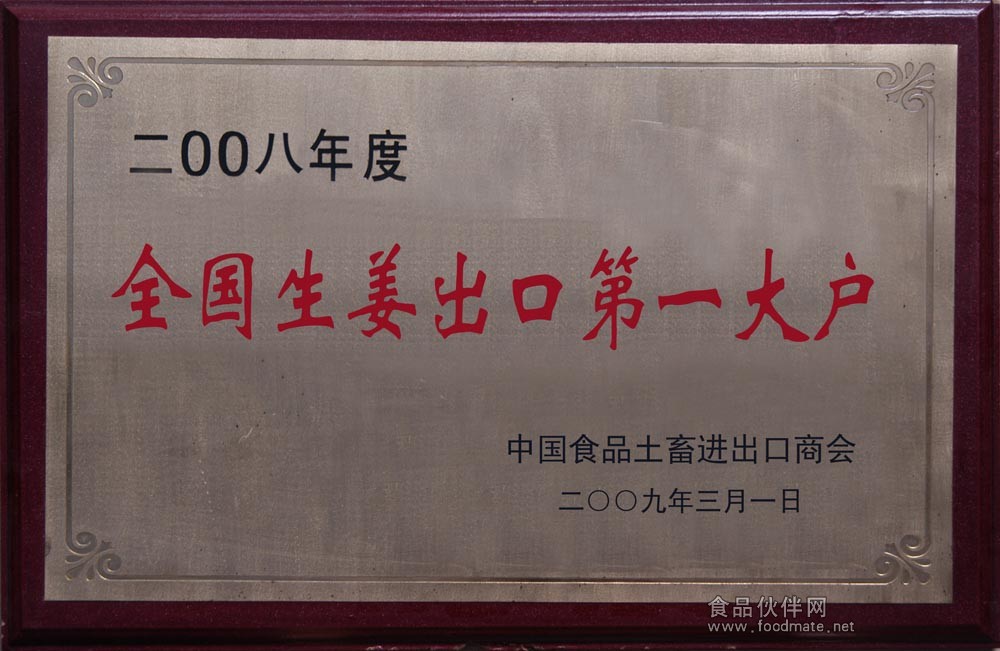 壽司姜片,紅色