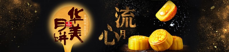 流沙奶黃系列頁-1920440