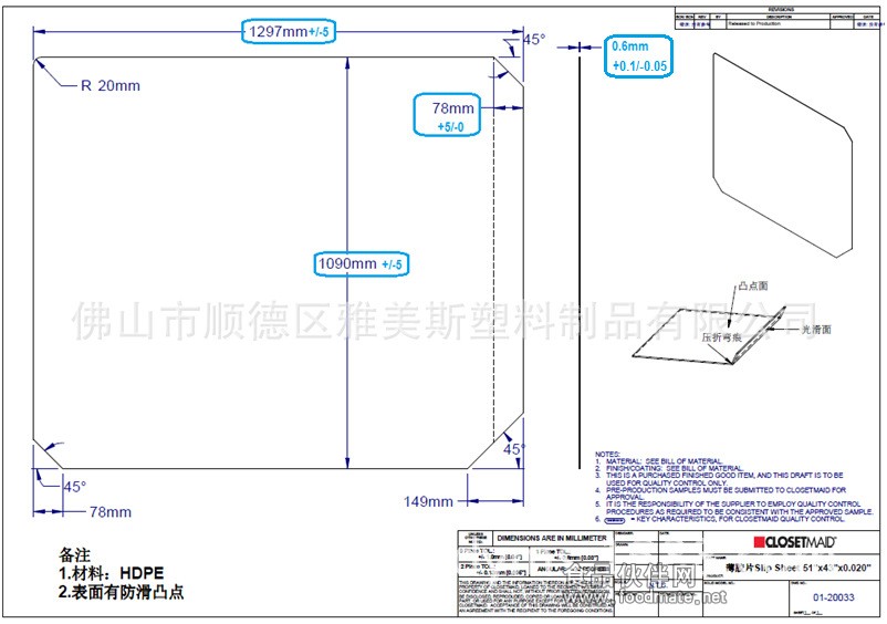 塑料滑托板圖片