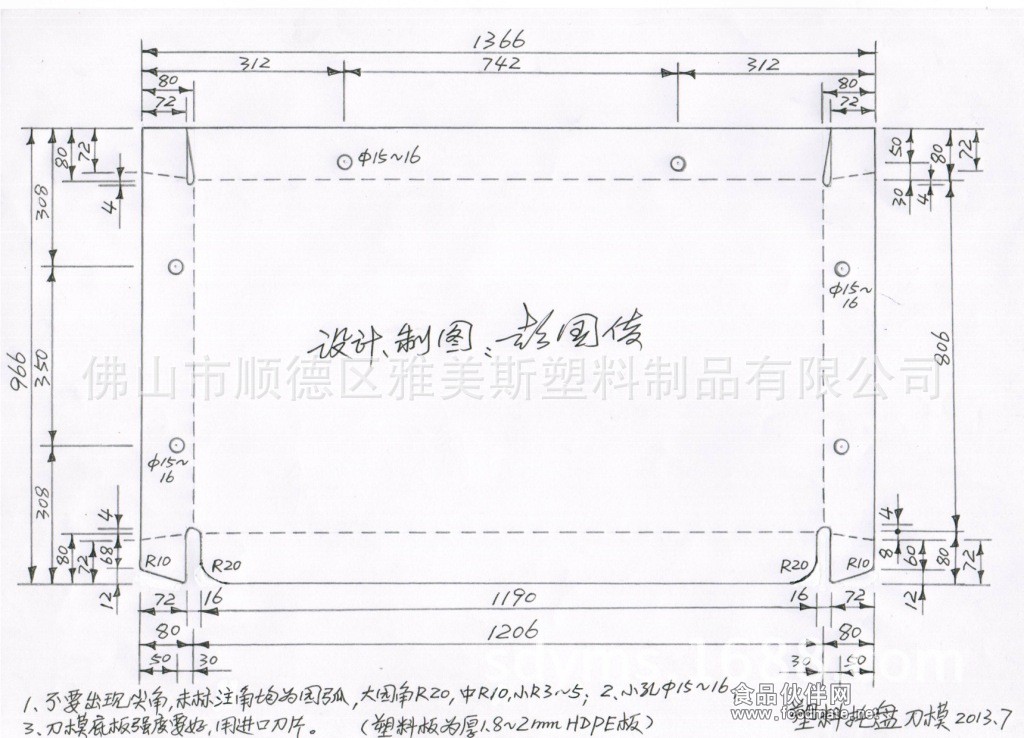 塑料滑托板圖片