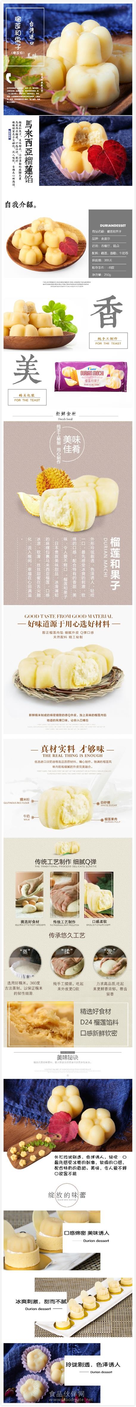 和果子拼