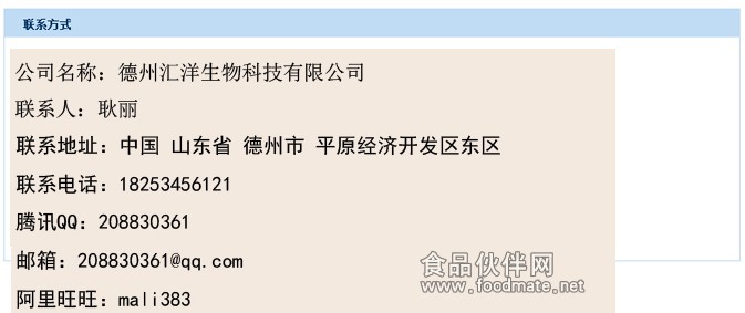 匯洋聯系信息