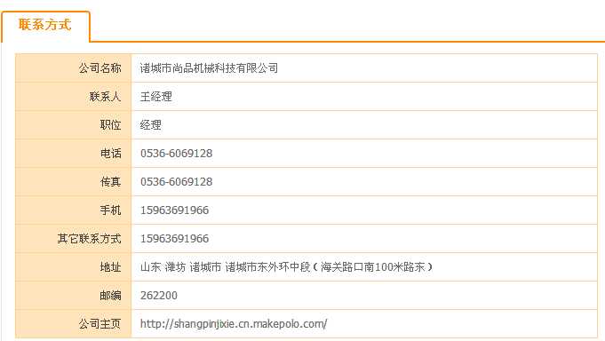 QQ截圖20151209162949