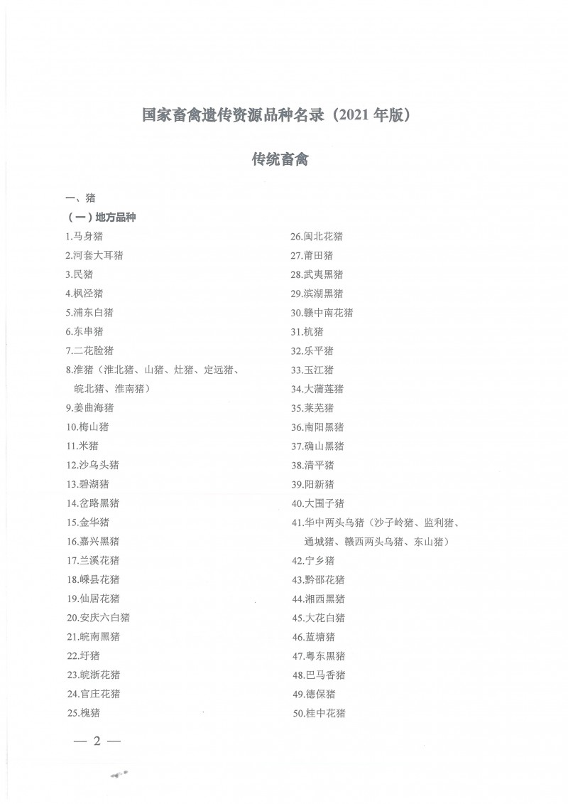 yly202101150831_頁面_02