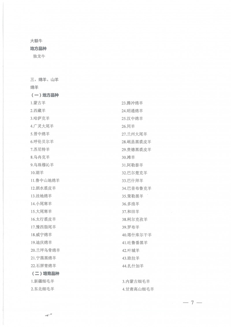 yly202101150831_頁面_07