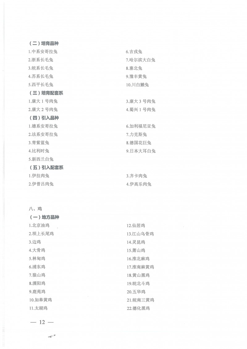 yly202101150831_頁面_12