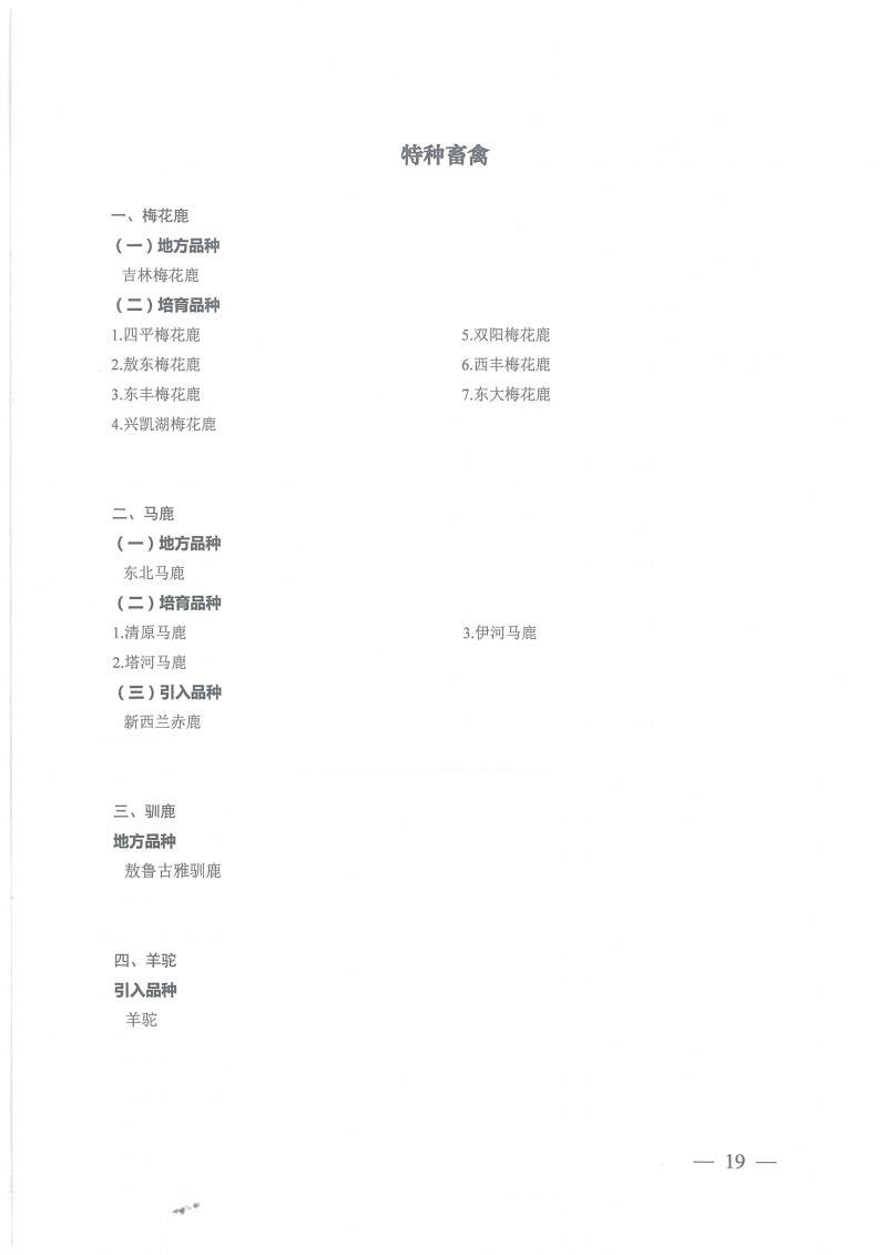 yly202101150831_頁面_19