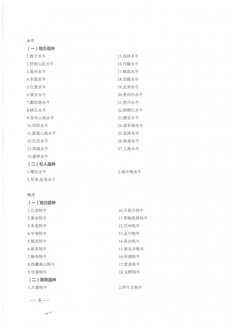 yly202101150831_頁面_06