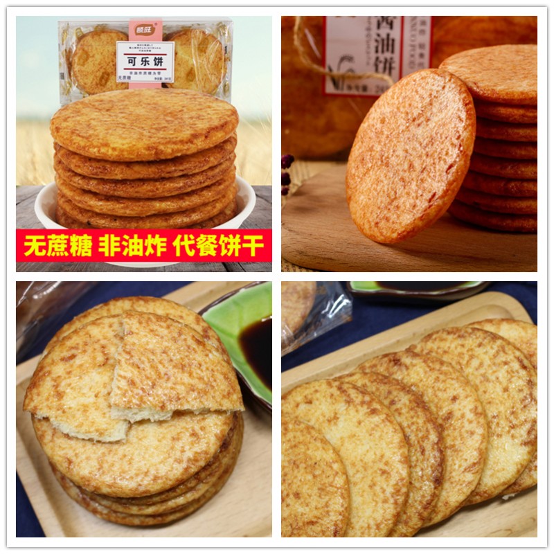 醬油餅干膨化機