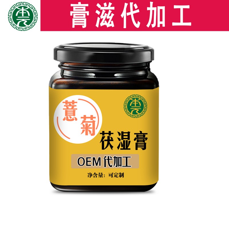 方形瓶裝-薏菊伏濕膏