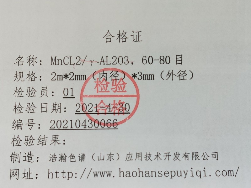 合格證1111111111111