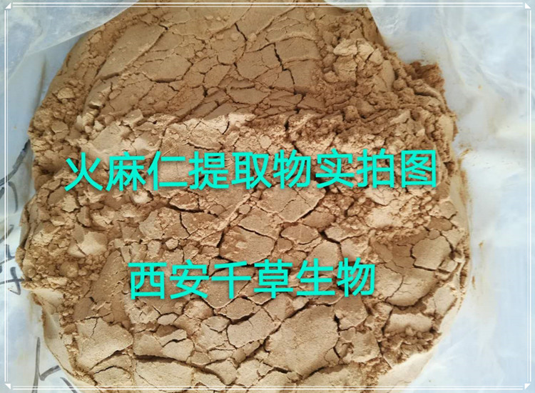 火麻仁實拍圖0