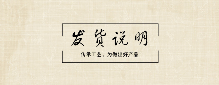 詳情頁1發貨說明_副本