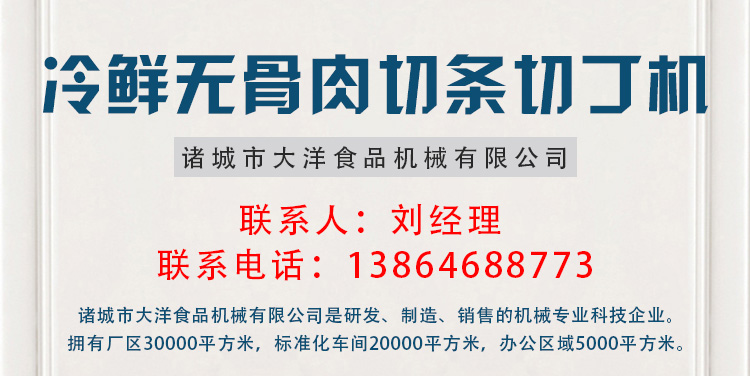 鮮肉切條切丁機_01