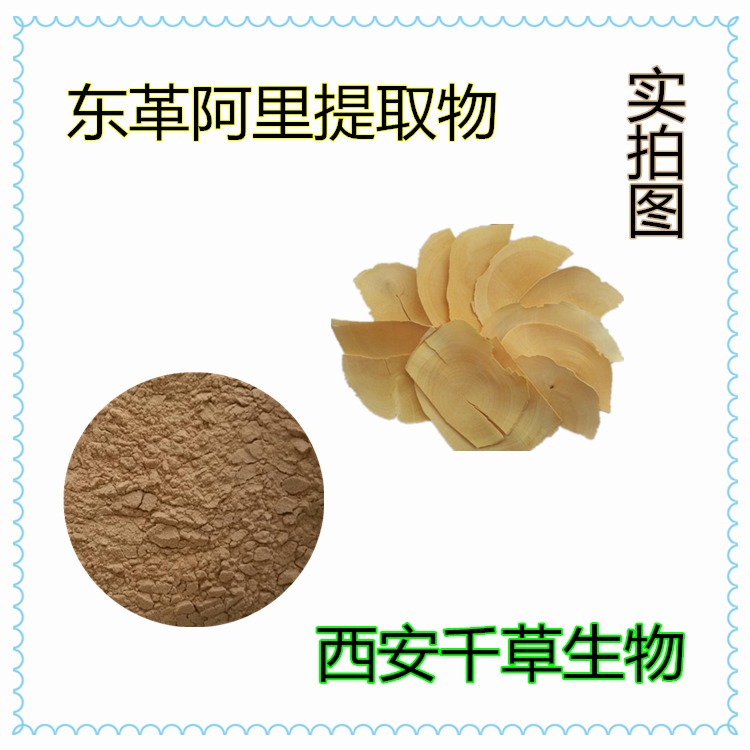 東革阿里提取物