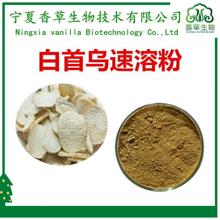 提取物1