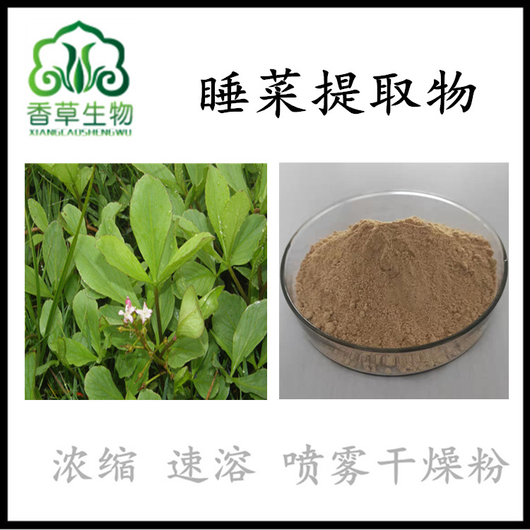 睡菜提取物