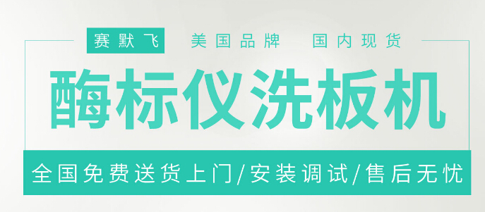 賽默飛世爾1