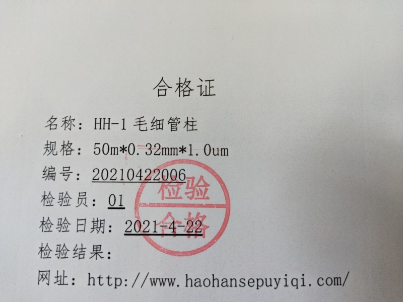 合格證333333333333