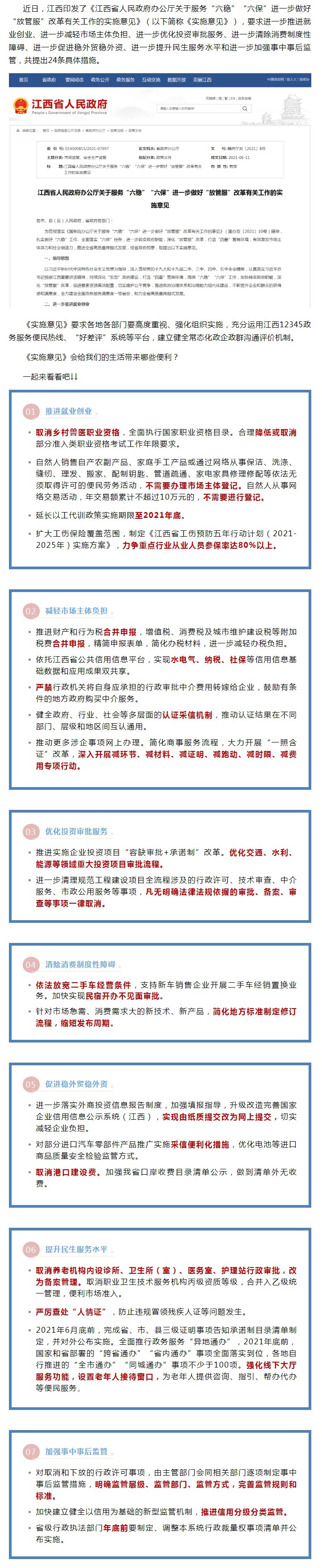 江西
