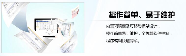 操作簡單易于維護