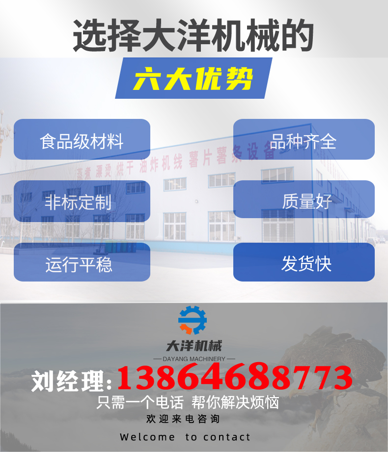 洋蔥生產線2
