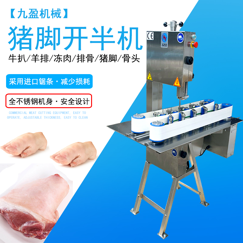 豬腳開半機圖片