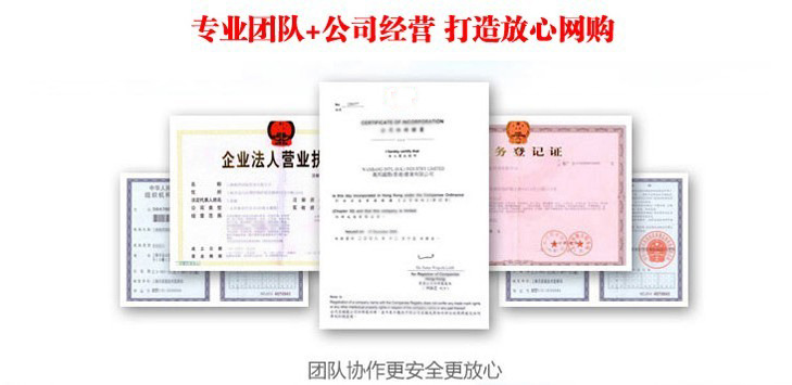 資質(zhì)證書