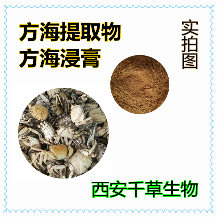 紅棗提取物