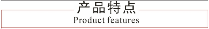 22產(chǎn)品特點(diǎn) 水溶性
